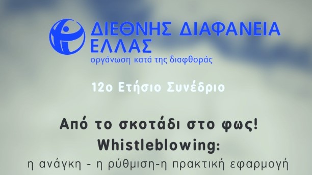 From Darkness to Light! The Need for Whistleblowing  